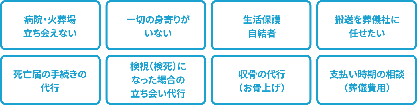 ご要望の一例